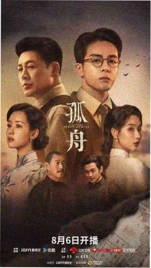 云之羽 电视剧免费观看
