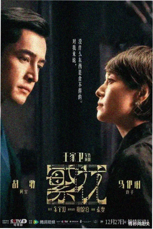 繁花 影视大全在线观看